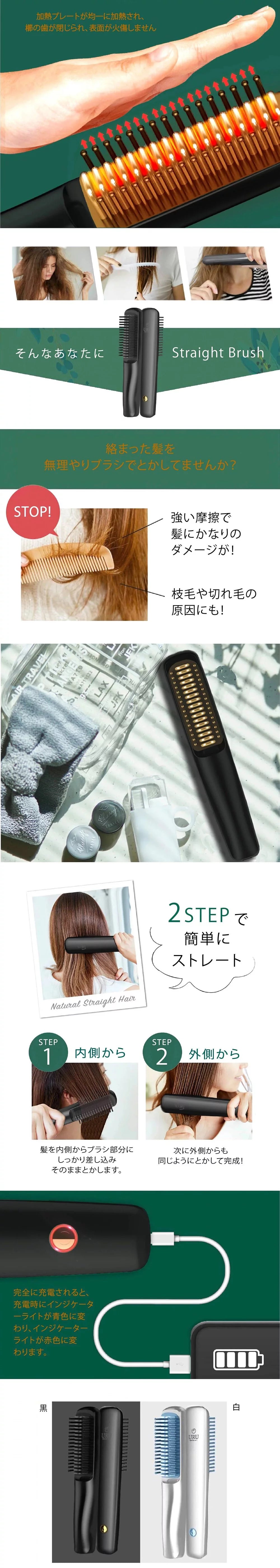 Uru無線負離子造型梳|負離子造型梳|體積細小