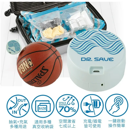 旅人血拼真空器套裝 ;不挑真空袋; (set 裝包括1泵,1小袋,1大袋, 5食物袋)|