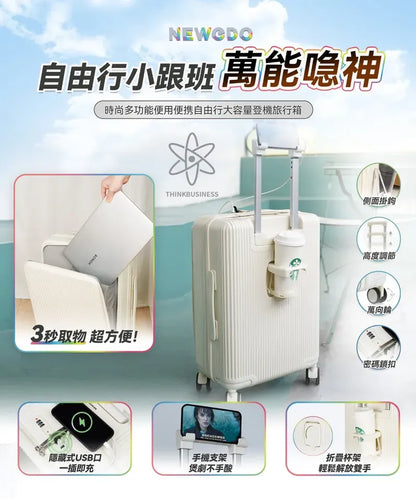 美國NEWEDO時尚多功能便用便携自由行大容量登機旅行箱Pro｜外接USB充電｜可折疊杯架