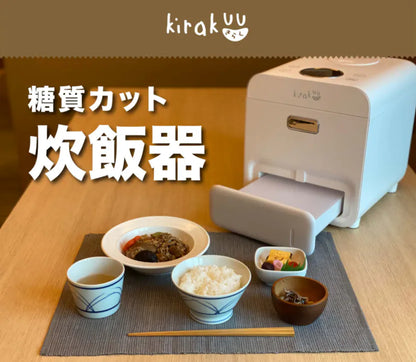 日本Kirakuu減醣電飯煲丨減醣飲食丨注意血糖人士丨家用電器丨付款後 3-5 個工作天發貨