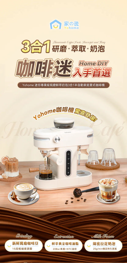 日本Yohome 迷你專業級現磨鮮萃奶泡3合1半自動家庭意式咖啡機
