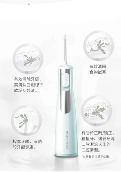 Rald Moyer水牙線|無線型沖牙器|按摩牙齦|牙齦健康