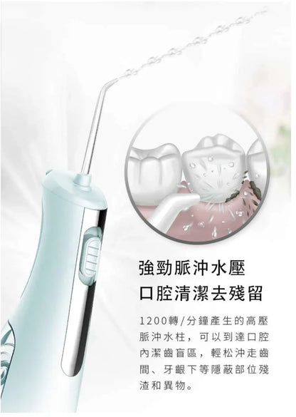 Rald Moyer水牙線|無線型沖牙器|按摩牙齦|牙齦健康
