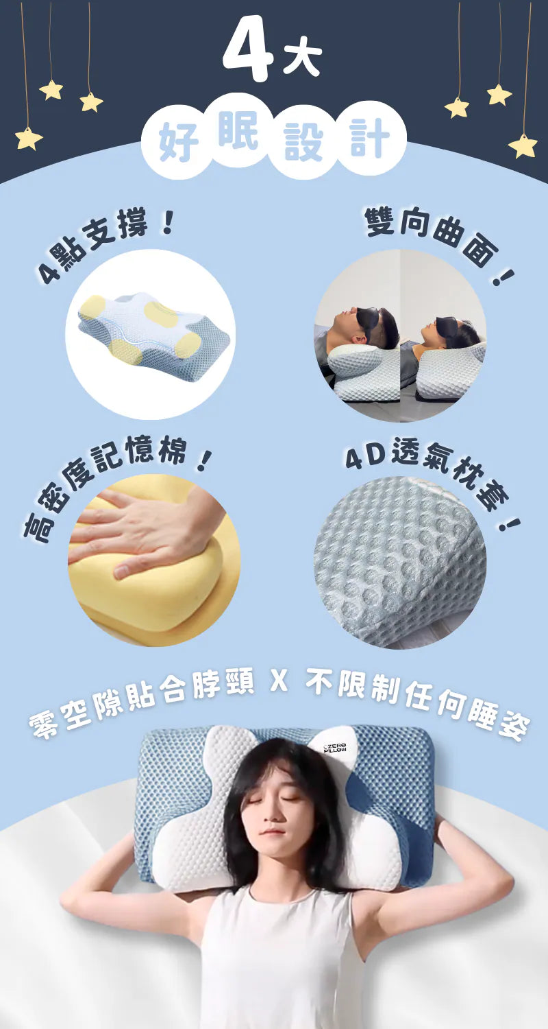 英國 ZERO Pillow 止鼻鼾好眠枕