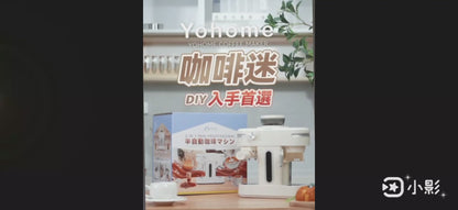 日本Yohome 迷你專業級現磨鮮萃奶泡3合1半自動家庭意式咖啡機