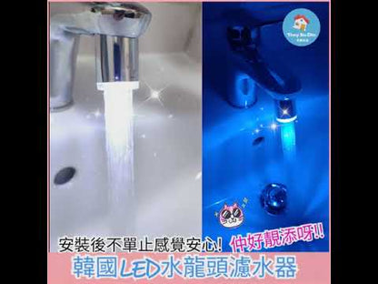韓國LED水龍頭濾水器 (水龍頭+1 濾嘴)|付款後3-5個工作天發貨