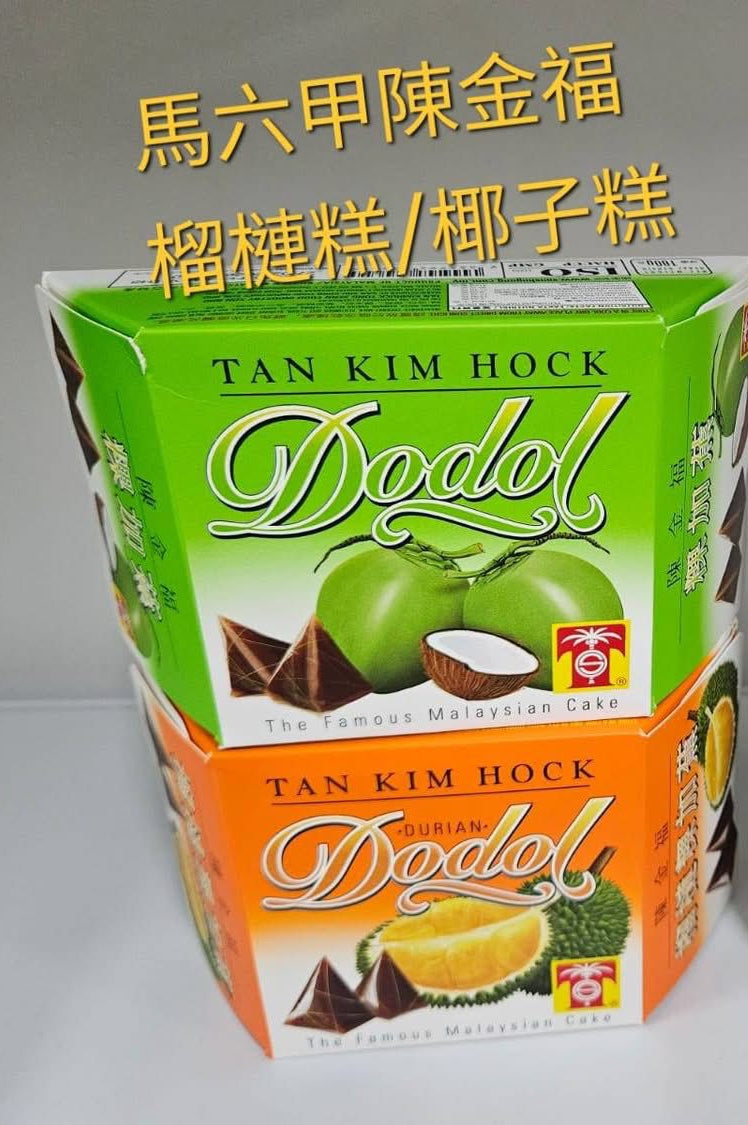 Dodal 馬六甲陳金福榴槤糕/椰子糕