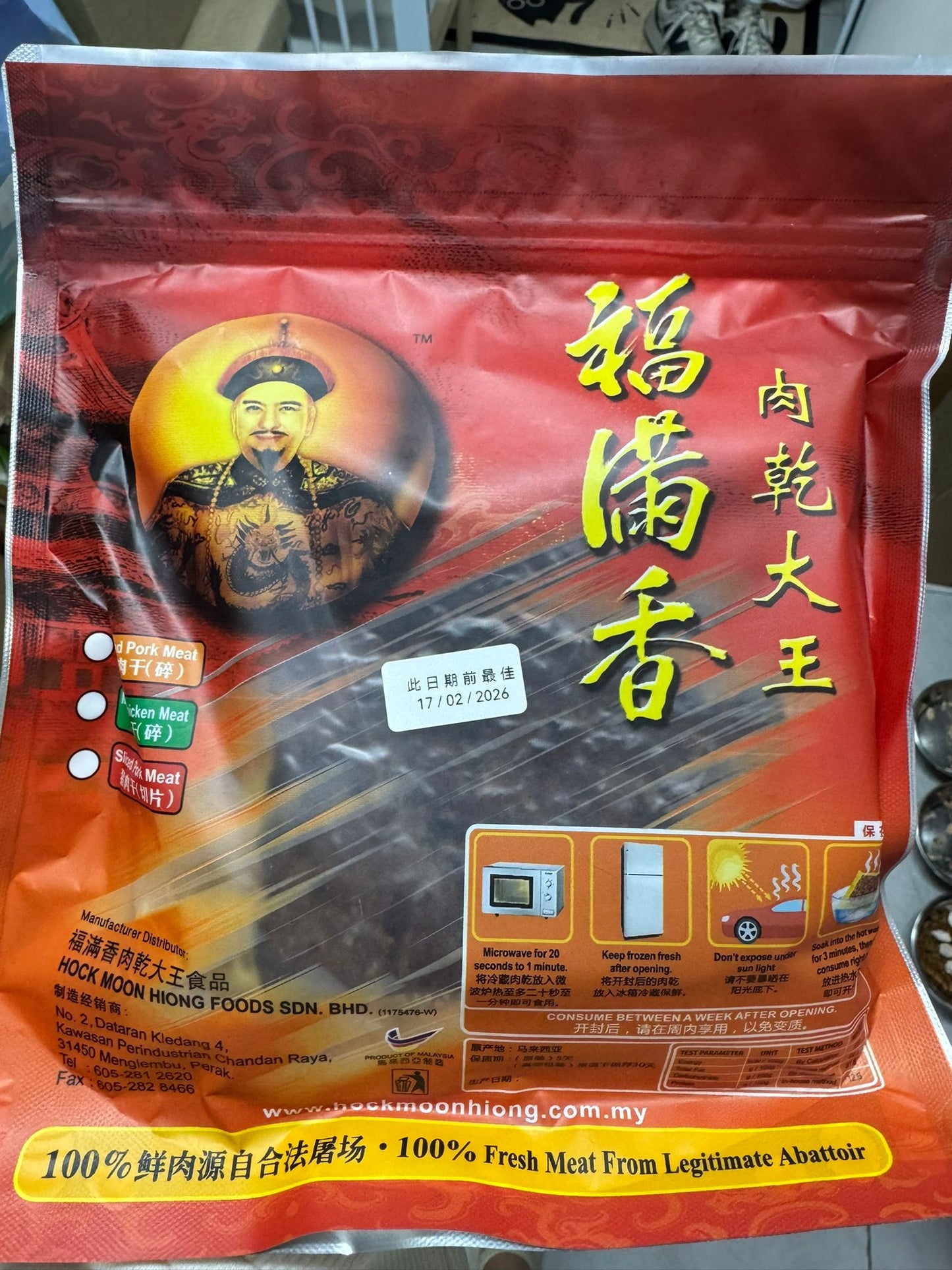福滿香蜂蜜肉乾(炭燒風味)